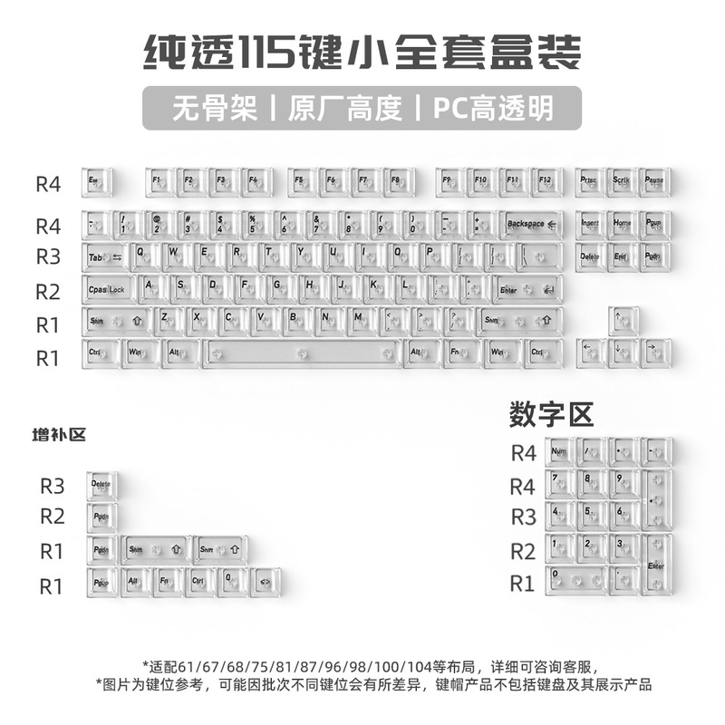 夏威夷雪山键帽大全套PBT热升华+PC移印原适Wooting等机械键盘|undefined