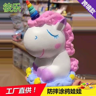 跨境爆款非膏娃娃涂色独角兽彩虹搪胶存钱罐儿童diy手工涂鸦玩具