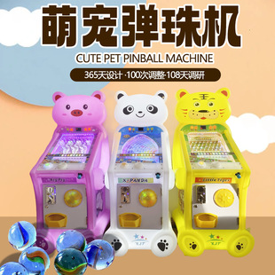 New cute pet Marble Machine Factory Direct Star animal 14MM marble children's electric coin toy rocking car