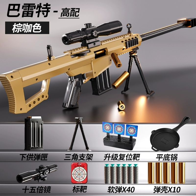Снаряд для дробовика, игрушка, снайперская винтовка AWM, модель винтовки мальчику, 98k, куриный обед