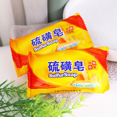 take a shower Wash hair Sulfur soap Bath Wash your hands Oil Shanghai Sulfur whole body clean Remove makeup Cleansing Soap wholesale