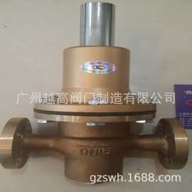 船用水减压阀组 青铜水减压阀 法兰蒸汽减压阀GB/T1852-93