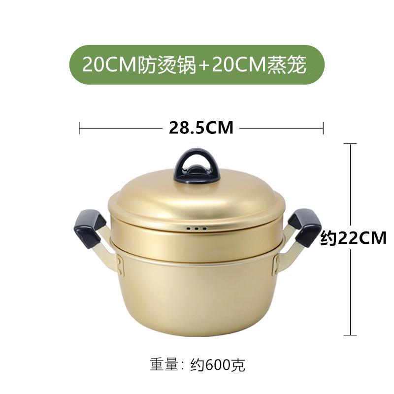 화상방지 20CM 냄비 + 찜기
