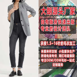 大朗女式针织衫毛衣小批量打版看图加工定制简约精致丝光针织背心