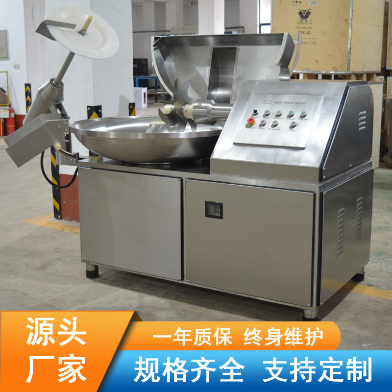 批发河南肉类不锈钢斩拌机 斩拌机变频125L 香肠加工全套设备