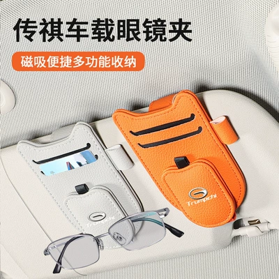 Car Glasses Clip/Bill Clip | Multifunctional Bill Card Clip