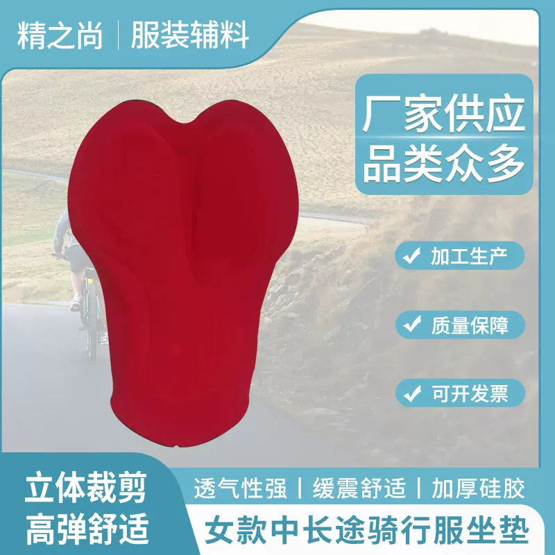 山地车自行车骑行服裤垫骑行服护垫护屁垫避震透气吸汗护臀骑行服