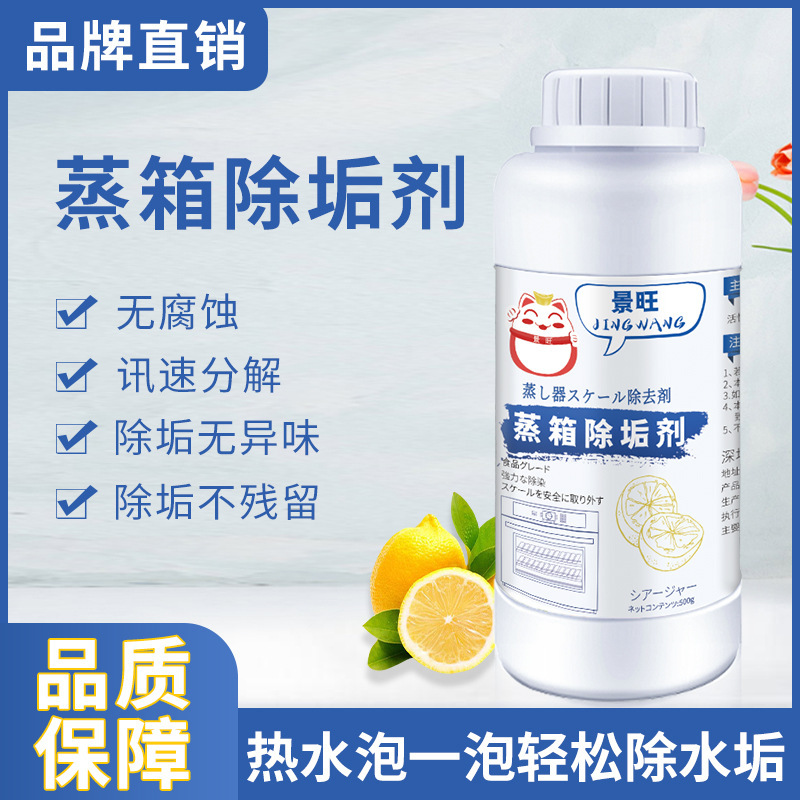 Fangtai boss Siemens Midea steamer detergent dishwashing coffee machine steamer steamer scale cleaning Universal