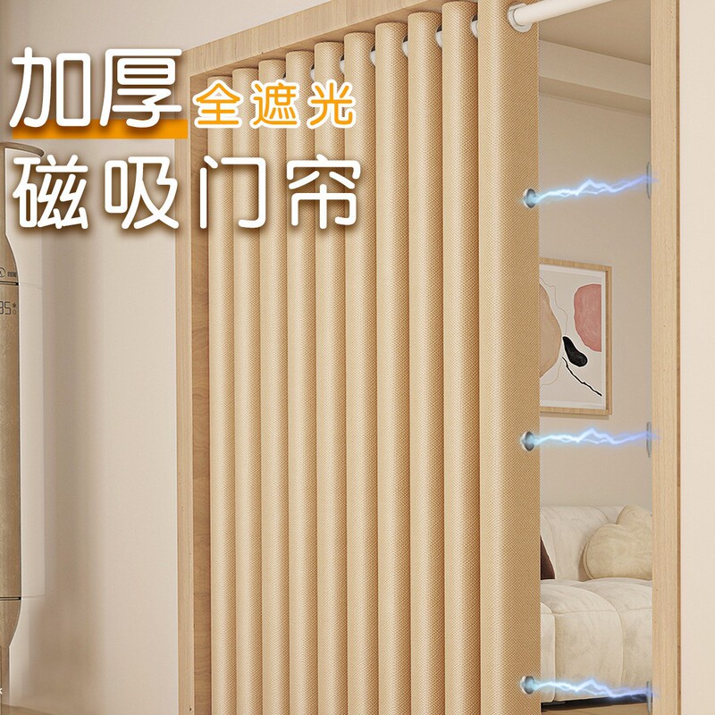 Door Curtain Partition Curtain Air Conditioner Anti-Cold Air Blocking Curtain Thickeneded Cloth Curtain Kitchen Bedroom Room Home Ventilation Hanging Curtain