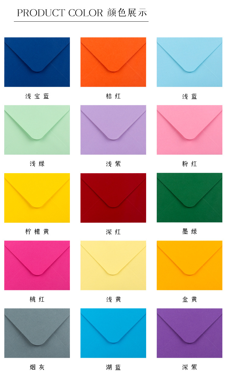 彩色信封合集_03