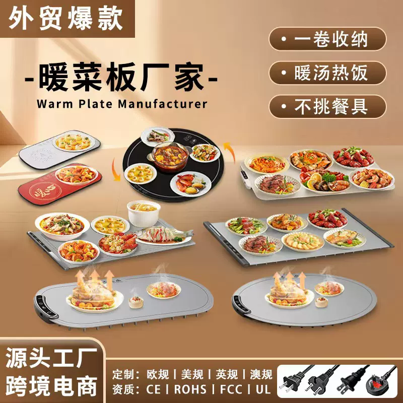 跨境可收纳硅胶暖菜板恒温加热板家用餐桌暖菜垫多功能饭菜保温板