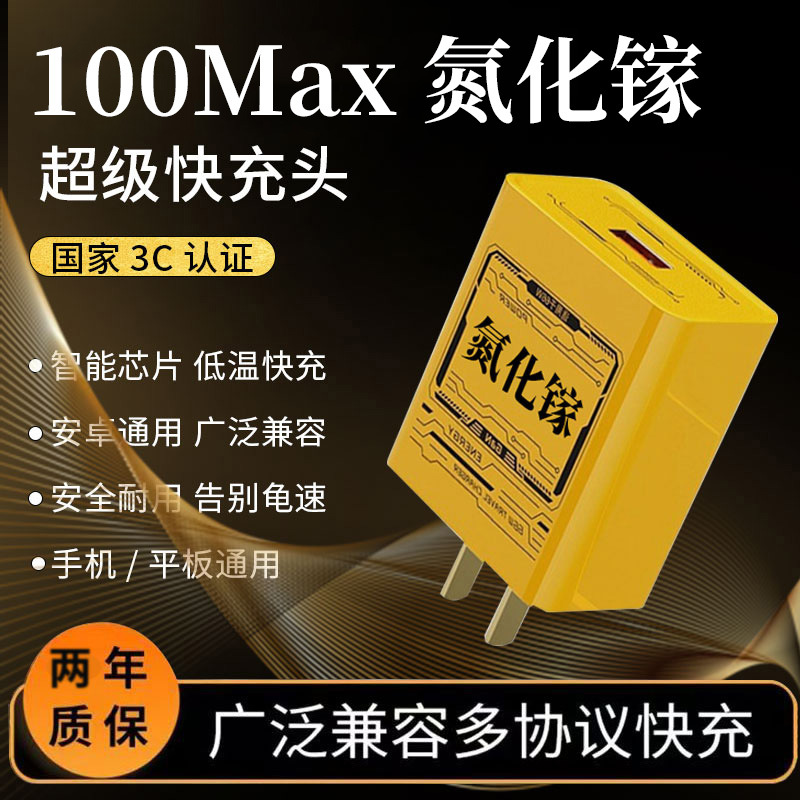 Certificado 3C GaN para Huawei 66 Glory 120Max cabezal de carga conjunto de cable de datos cargador súper rápido