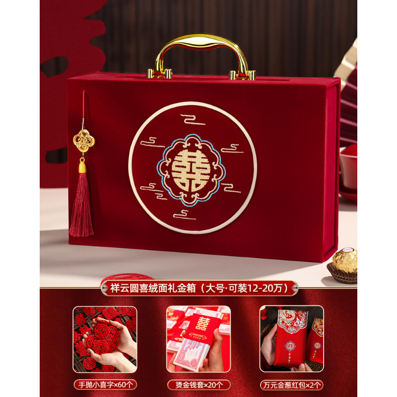 금손잡이·벨벳 상서로운 구름과 행복한 선물 상자 [120,000~200,000위안 수용 가능] 4종 세트⚑