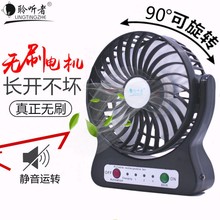 聆听者usb小风扇迷你静音可充电便携学生宿舍床上桌面电风扇小型