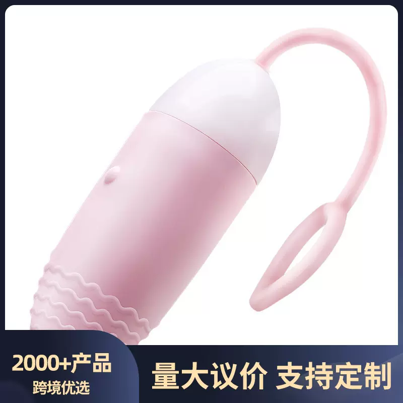 心动跳蛋无线遥控震动女用自慰器按摩器成人用品用品女120/箱