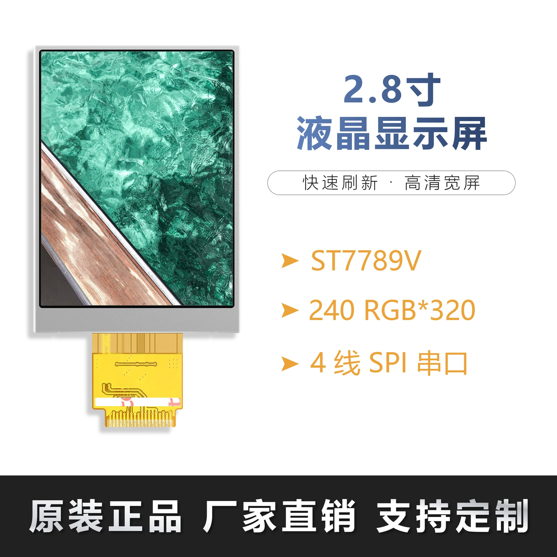 2,8-дюймовый TFT-дисплей IPS полный угол обзора ЖК-экран ST7789 Емкостный сенсорный SPI последовательный порт 8 бит 16 бит