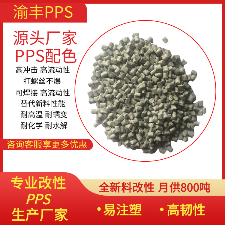 オレンジ色ppsプラスチック粒子高剛性高耐温ガラス繊維強化難燃v 0射出成形級ppsプラスチック|undefined