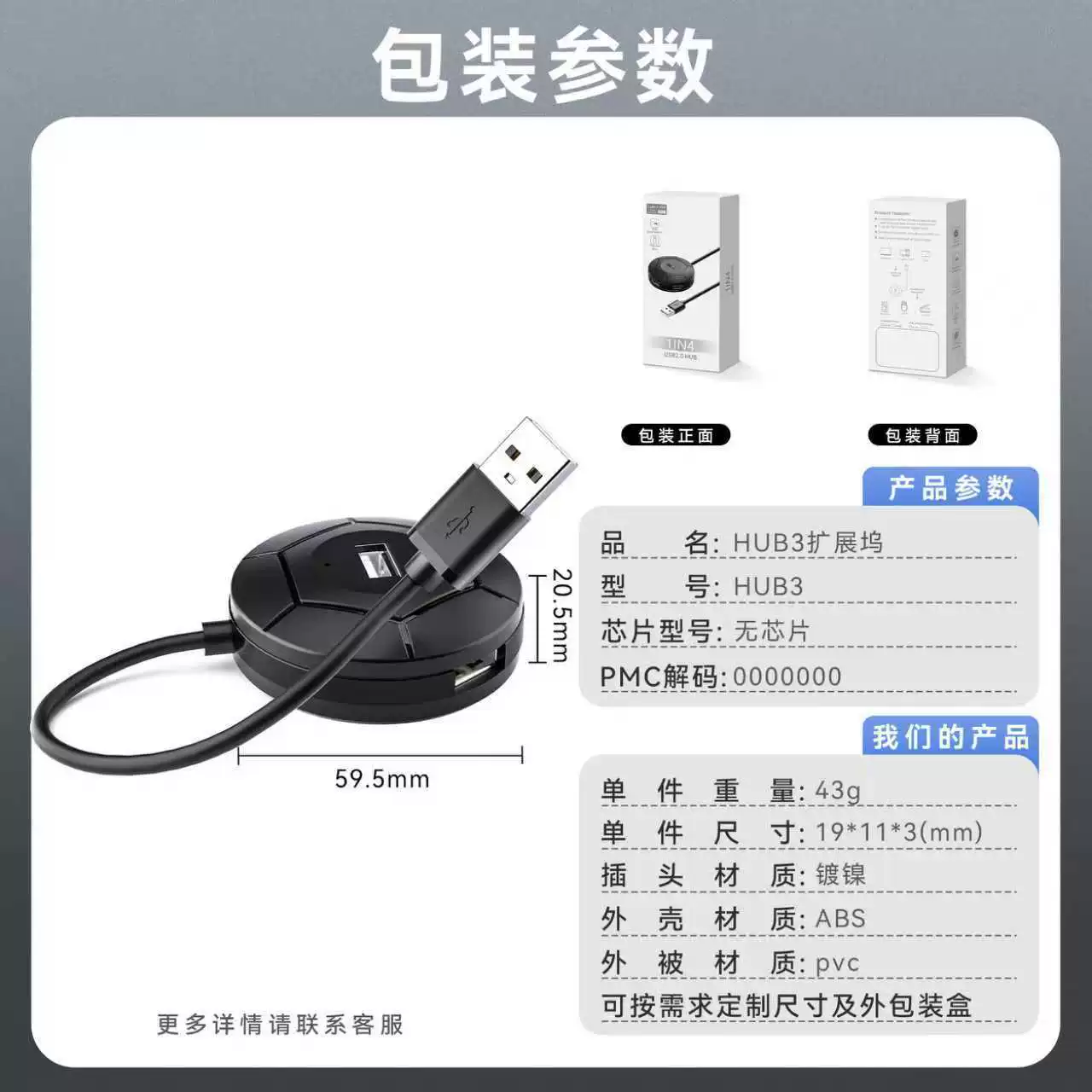 Хаб USB 2.0 разветвитель 1–4 порта, совместим с PD быстрой зарядкой, кабель 0.3 м, черный/белый