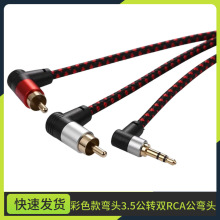 ���l��һ�ֶ��֙C��X�ӹ������侀3.5mm�D�pɏ���^�t��rca���^