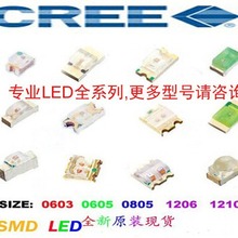 ȫ��ԭװCree���������LED C4SMG-GJF-CU34Q7S1