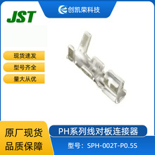 JSTԭ�b��Ʒ�����剺��ʽSPH-002T-P0.5S��a24-30AWG�����B����