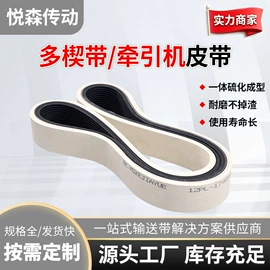 输送带;传动带;其他工业皮带
