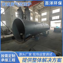 废液废气焚烧炉工业垃圾焚烧炉 有机废液焚烧炉 废气废液焚烧炉