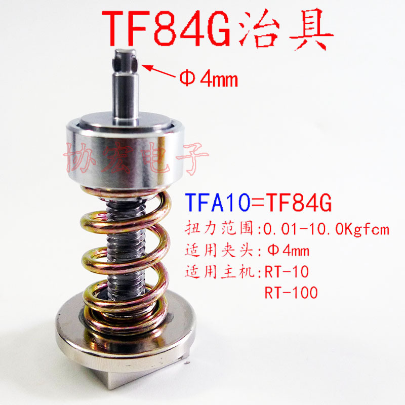 HIMAX RT-100 RT-10扭力计测试仪治具TFA100 TF85G TF84G转接头