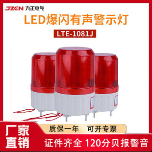 LTE-1081J���I��һ�w����220v��늉���ʾ��led���W���⾯���
