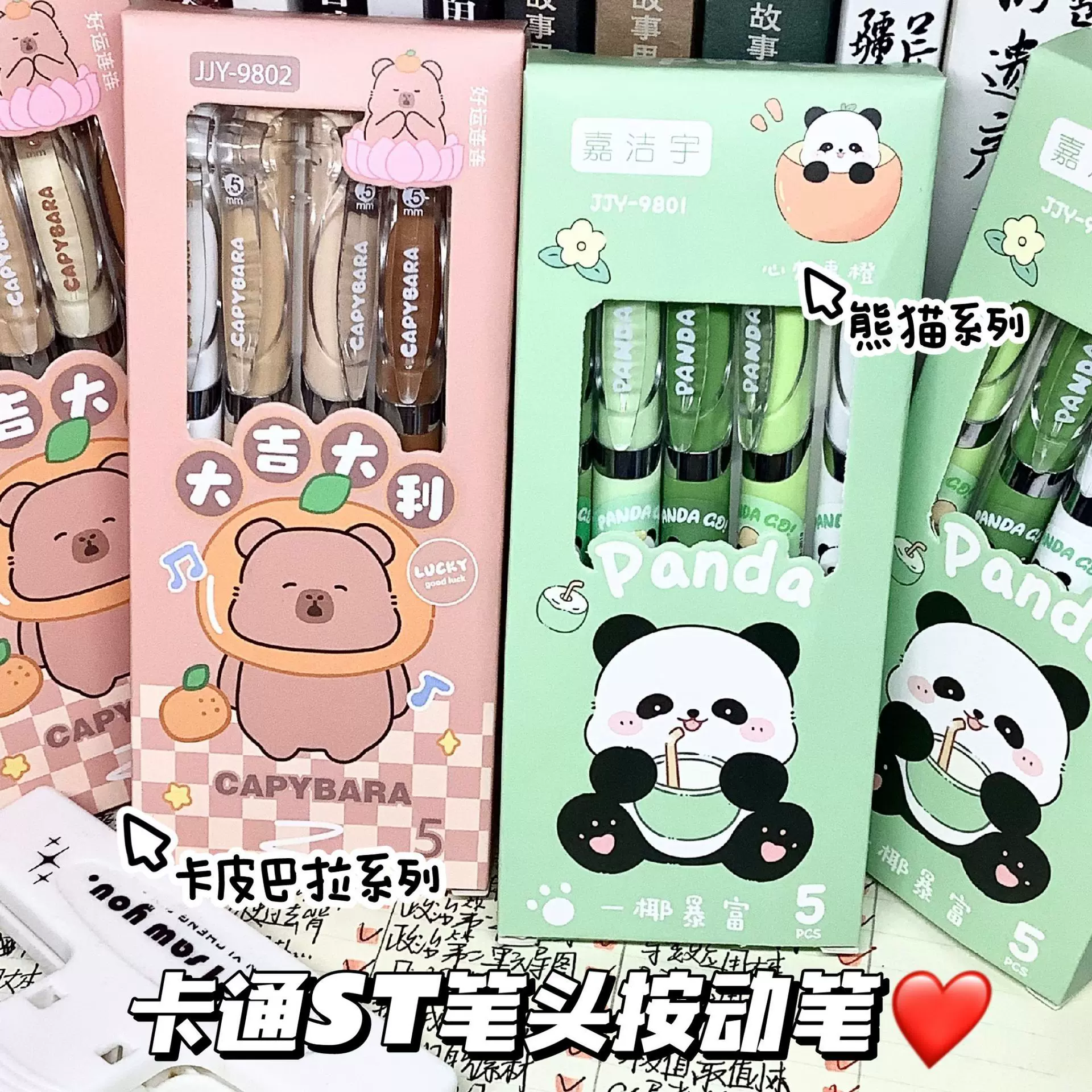 卡通k35速干按动中性笔顺滑可爱熊猫刷题笔0.5黑ST尖学生碳素笔