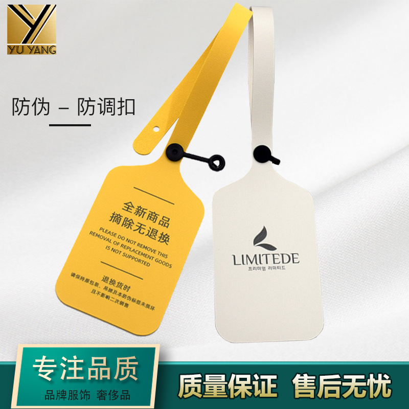 奢侈品防盗扣服装防拆扣一次性皮质退换吊牌定制防伪标签PVC软带