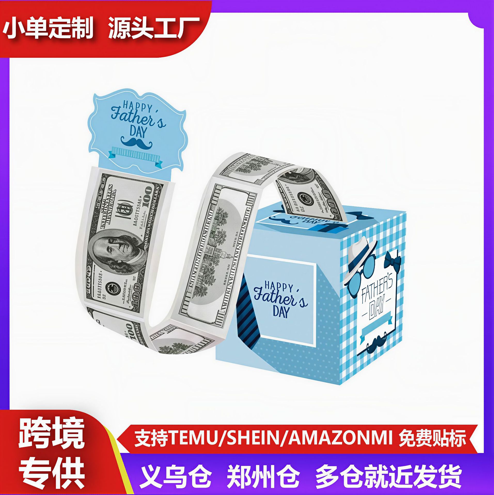 父亲节惊喜金钱拉出盒最佳父亲礼物钱包-蓝色
