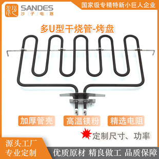 Dry Burning Tube Electric Heating Tube, Electric Heating Tube for Baking Trays, Heater, Oven, Small Household Appliances, Customizable Size and Power, Fast Heating