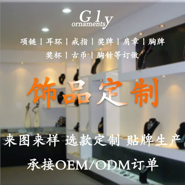 Qingdao Factory Custom-Made Necklaces, Bracelets, Earrings, Rings, Medals, Shoulder Badges, Name Tags, Trophies, and Ancient Coin Brooches