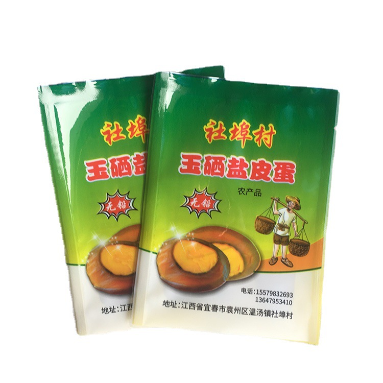 皮蛋塑料复合包装袋松花蛋三边封袋子透明真空食品级包装袋子印刷