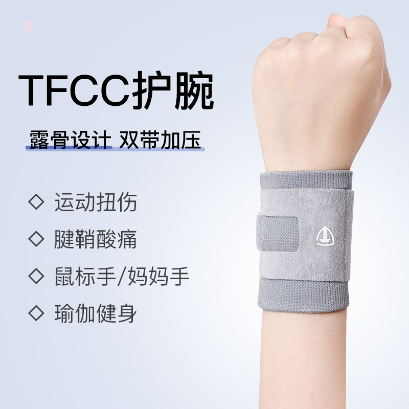 【TFCC 2-in-1】- 회색 단품 / S (손목 둘레 13-16.5cm에 적합)