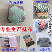双面珊瑚绒华夫格波浪纹水波纹抹布洗碗巾竹炭鱼鳞抹布洗碗布优惠