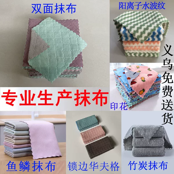 Double-Sided Coral Fleece Waffle Wave Pattern Dishcloth Bamboo Charcoal Fish Scale Dishcloth Dishwashing Cloth Discount