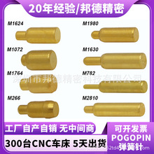 ��Ƭ����ʽ����̽���ź�����Զ���POGOPIN��������������PIN��ͷ
