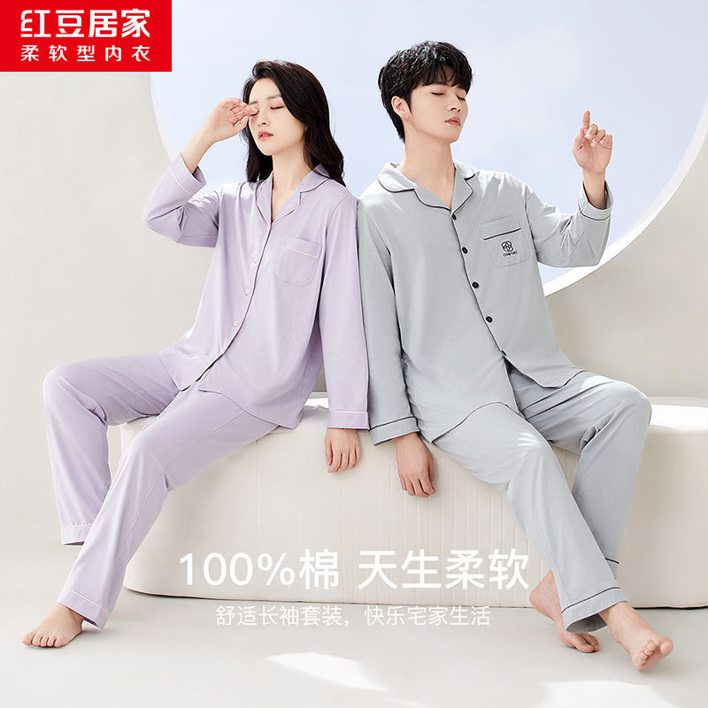 Hongdou Home 100% 면 얇은 잠옷 봄과 가을 새로운 커플 잠옷 세트 솔리드 컬러 긴팔 가정 의류