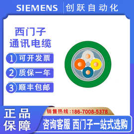 西门子工业以太网 FC TP标准  GP 2x2  4芯dp电缆6XV1840-2AH10