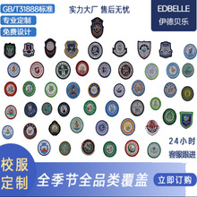 伊德贝乐学校厂家批发校服校徽胸标来图来样设计春夏秋冬运动礼服