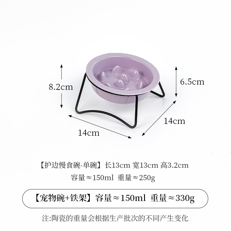 작은 가장자리 보호 슬로우 푸드 그릇 - 밝은 보라색 + 단일 (검은색) 철 프레임