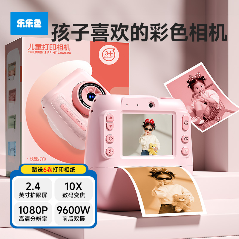 5 New Instant Photo Cameras for Children That Can Print Color Photos and Automatically Output Photos