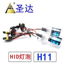 跨境工厂现货 HID灯泡 HID 氙气灯 汽车大灯 H1H3 H7H11 90059006