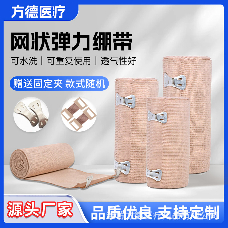 Reusable Medium-Elastic Skin-Colored Bandage for Compression Protection, Ankle and Leg Support, Colorfast Fixation, and Sports Binding