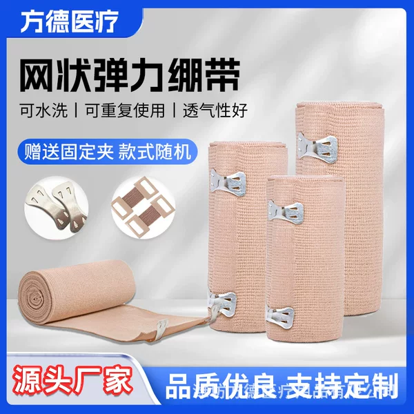Reusable Medium-Elastic Skin-Colored Bandage for Compression Protection, Ankle and Leg Support, Colorfast Fixation, and Sports Binding