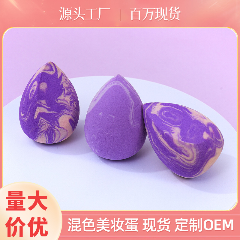 Maquillaje de belleza transfronterizo personalizado de fábrica, soplo de polvo de huevo, no coma polvo, se agranda cuando el agua se vuelve seco y húmedo, esponja de maquillaje sin látex de doble uso