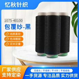 化纤纱;其他纱线