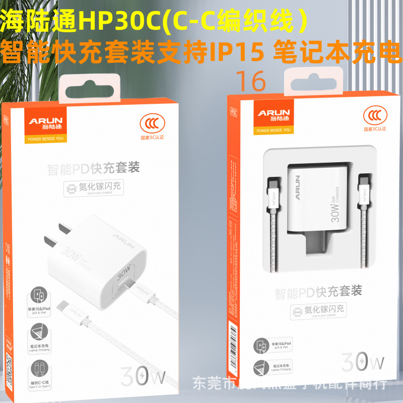 Hailutong Pd30W Gallium Nitride Fast Charger Set Is Suitable for Apple 8-17 Series Notebook Charging